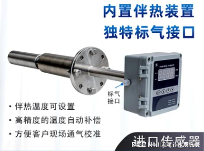 200度高温烟气湿度仪：锅炉钢铁厂CEMSM6 米乐系统精川自动化是常客(图1)