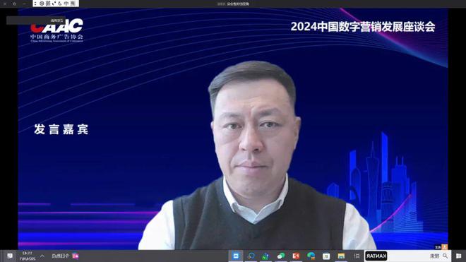 米乐 M6拥抱AI扬帆出海——中国商务广告协会举办数字营销发展座谈会(图3)