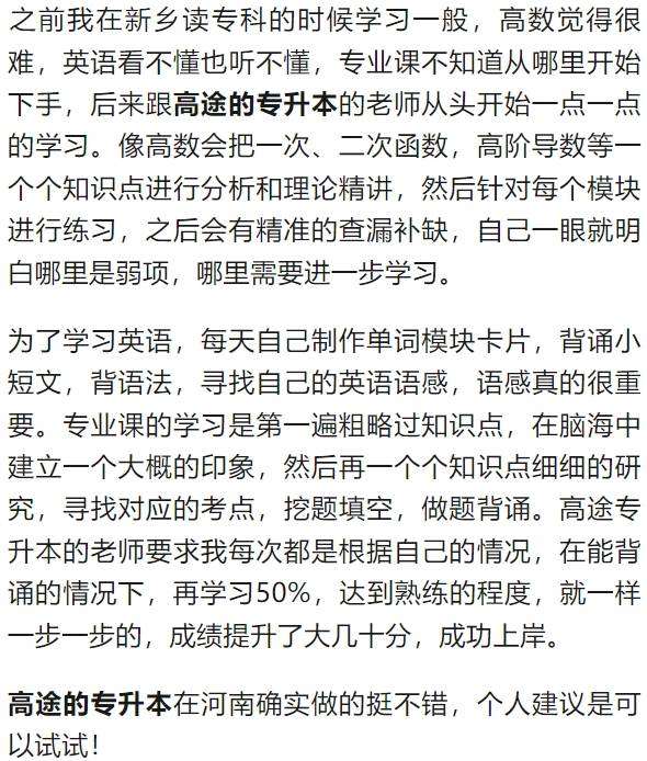 M6 米乐2024年郑州经贸学院专升本招生专业汇总(图1)