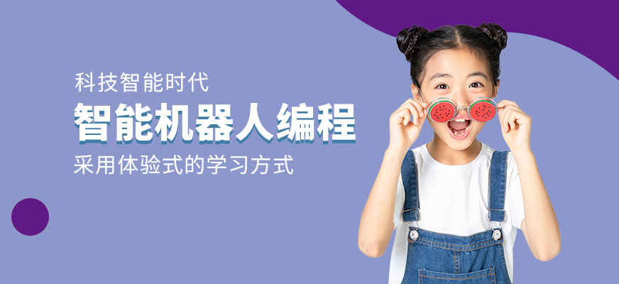 米乐 M62022国内十强智能机器人编程培训机构排行榜一览(图2)