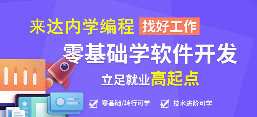 国内十强编程培训机构名单一米乐M6 M6米乐览(图1)