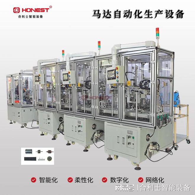 合利士马达自动化组装设备介绍M6 米乐(图1)