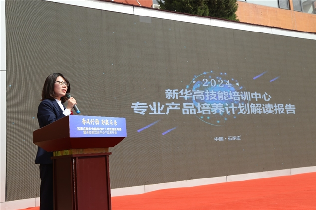 聚焦高技能人才培养“破圈”新引擎为新质生产力强基赋能米乐 M6(图4)