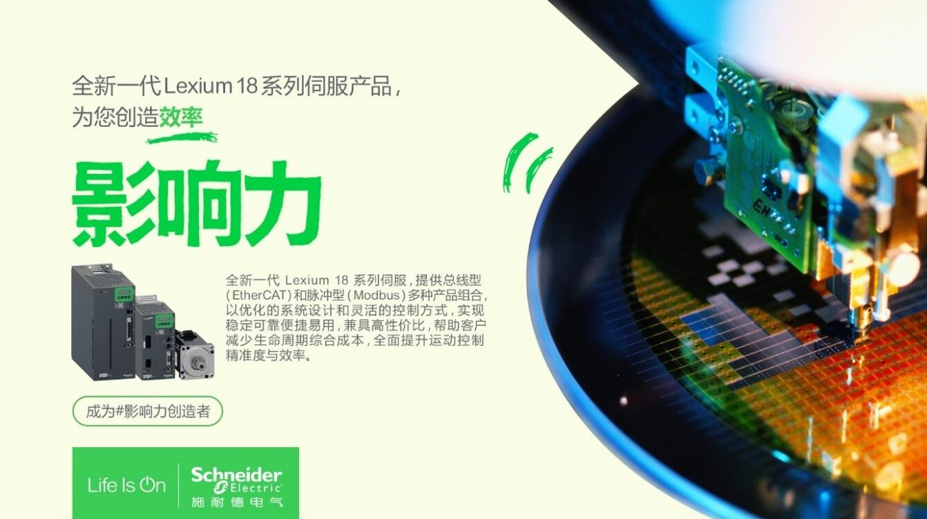 3月工控自动化M6 米乐大事速览(图3)