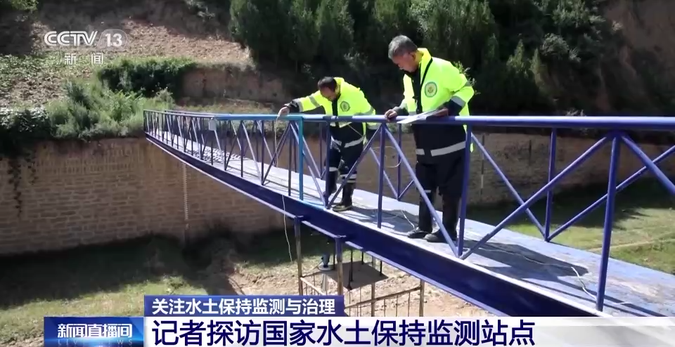 M6 米乐国家水土保持监测站点优化布局工程启动 198座站点升级改造(图4) M6 米乐国家水土保持监测站点优化布局工程启动 198座站点升级改造(图4)