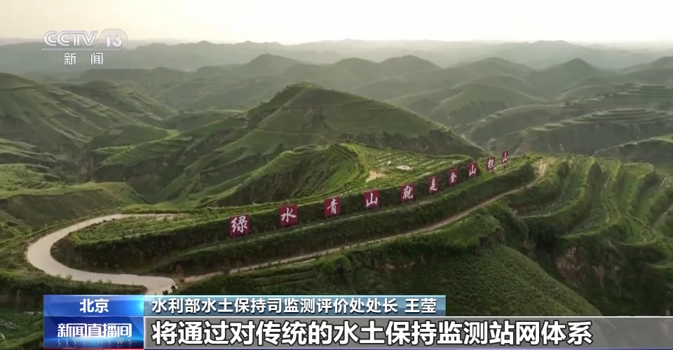 M6 米乐国家水土保持监测站点优化布局工程启动 198座站点升级改造(图3) M6 米乐国家水土保持监测站点优化布局工程启动 198座站点升级改造(图3)