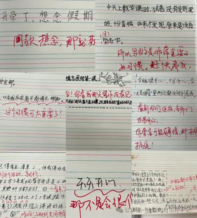 米乐 M6优秀班主任的10个“坚持”(图1)