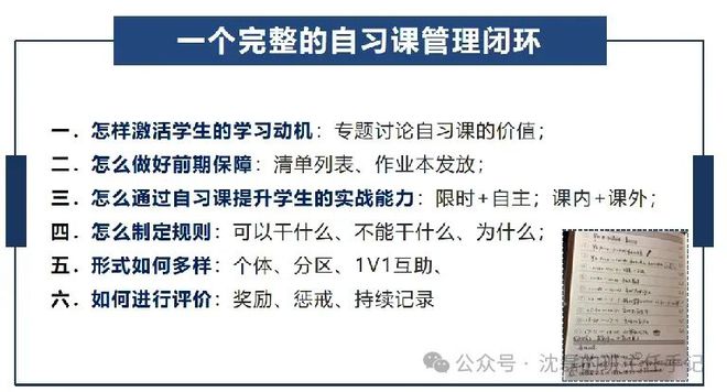 米乐 M6优秀班主任的10个“坚持”(图2)