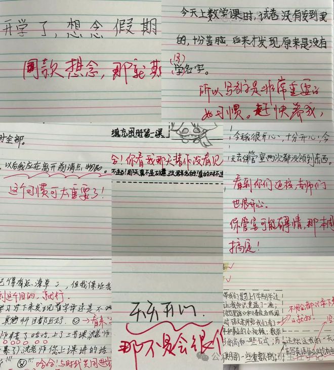 米乐M6 M6米乐把班主任工作做好这9个“坚持”非常重要 精选(图1)