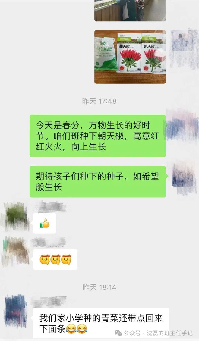 米乐M6 M6米乐把班主任工作做好这9个“坚持”非常重要 精选(图5)