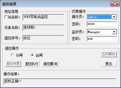 M6 米乐浅析铁路10kV变配电所综合自动化系统的应用(图4)