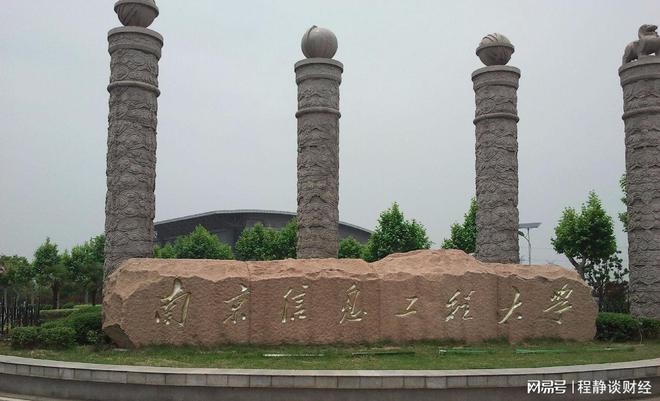 南京信息工程大学M6 米乐拥有专业众多 其中这五个专业排名前五(图1)