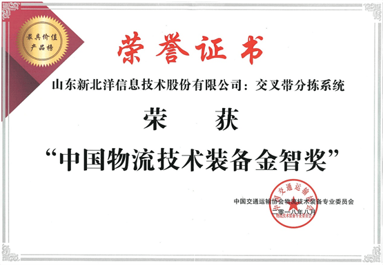 智能设备+创新模米乐 M6式新北洋助力各行各业拥抱新质生产力(图1)