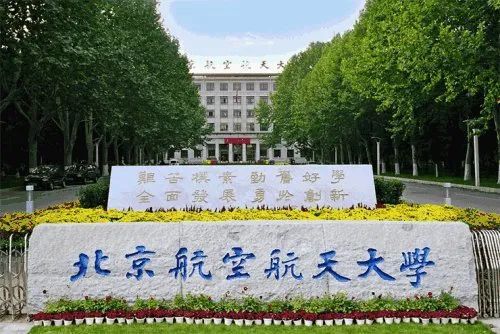 米乐 M6盘点国内人工智能领域十大高校想学人工智能专业首选这些学校(图7)