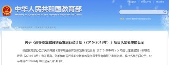 荆州职业技术学院好不好？米乐M6 M6米乐薪资一涨再涨这个专业收入可观(图2)