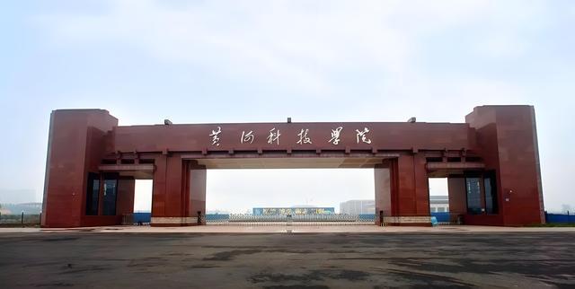 米乐M6 M6米乐黄河科技学院热门专业及学校实力解析(图1)
