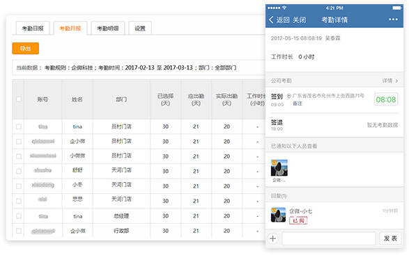 米乐M6 M6米乐oa办公自动化是什么？能帮助企业做什么？(图2)