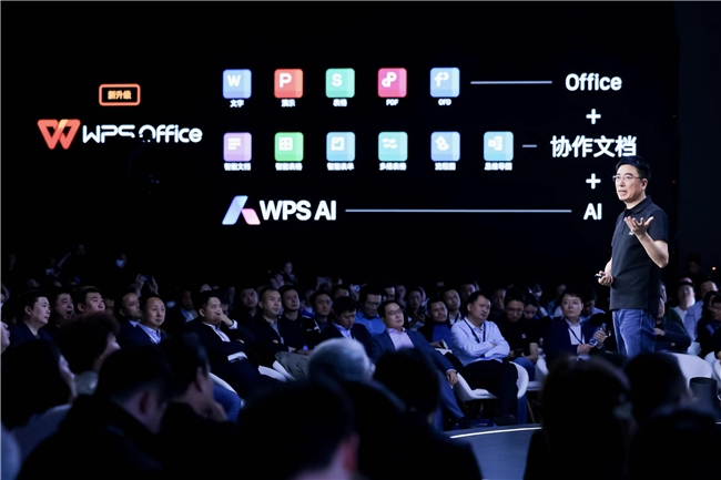 WPS 365打造企业大脑 服务企业用户实现办公自动化米乐 M6(图1)