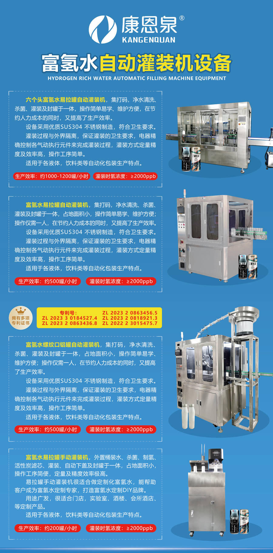米乐 M6创业利器！小型富氢水易拉罐自动灌装机日产上万瓶的赚钱神器！(图1)