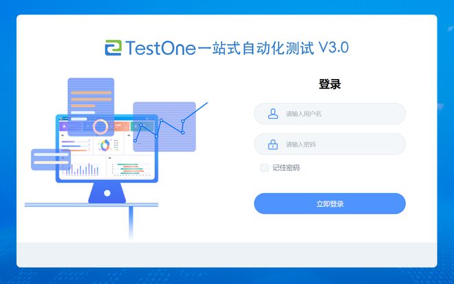 Test米乐 M6one自动化测试平台测试用例支持单个调试执行 同步查看日志(图1)