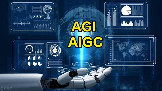 何为AGI和AIGC？M6 米乐外贸极客如何助力企业走向全面智能化？！(图1)