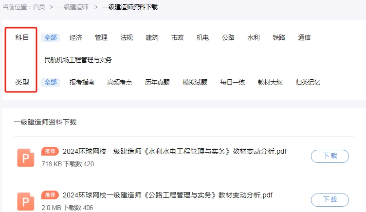 一米乐M6 M6米乐级建造师机电适合什么专业考？(图1)