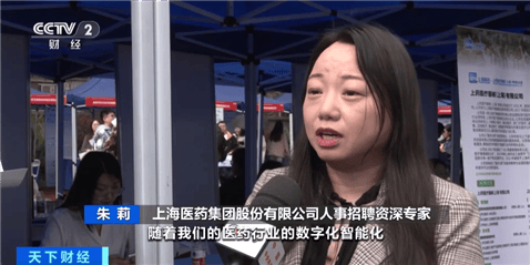 M6 米乐长三角“春招”来了 “00后”求职偏好啥？(图8)