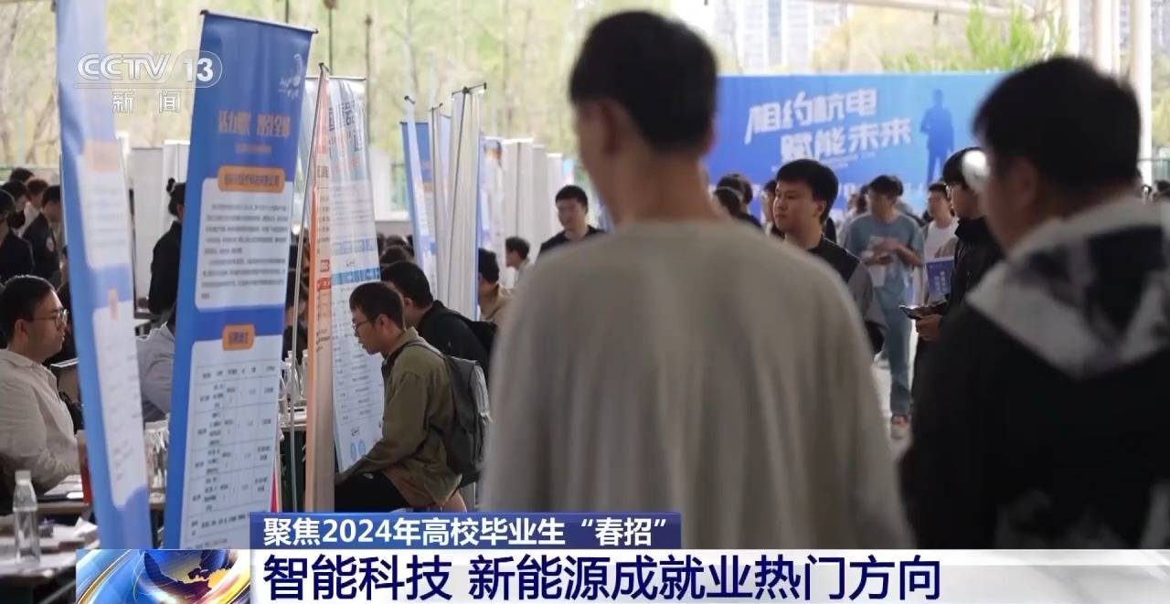 2024年高校毕业生“春招”哪些岗位受欢迎?M6 米乐去招聘现场看看(图4) 2024年高校毕业生“春招”哪些岗位受欢迎?M6 米乐去招聘现场看看(图4)