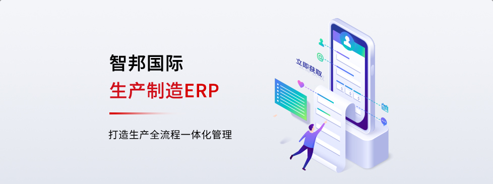 M6 米乐生产制造ERP(图1)