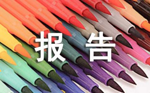 办公自动化技能实训报告米乐 M6(图1)