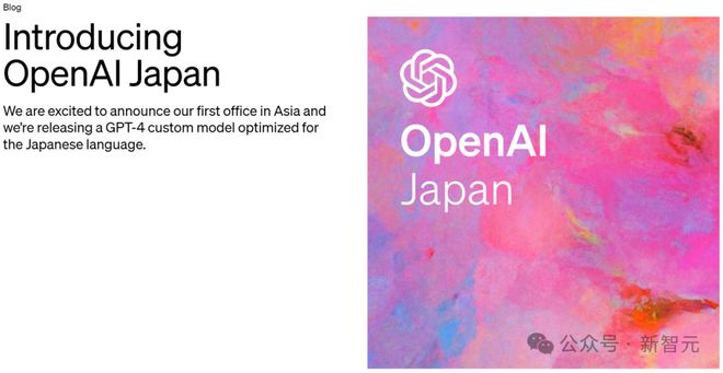 M6 米乐OpenAI日本办事处成立定制「日语版GPT-4」发布！(图2)