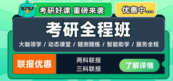M6 米乐25考研需要准备多久?什么时候备考?(图1) M6 米乐25考研需要准备多久?什么时候备考?(图1)