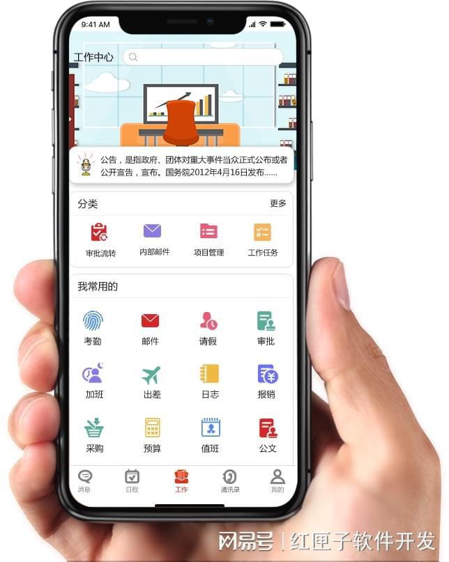 米乐M6 M6米乐oa办公系统开发-oa平台软件定制方案(图1) 米乐M6 M6米乐oa办公系统开发-oa平台软件定制方案(图1)